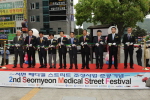 제2회 서면메디컬스트리트 축제 1번째