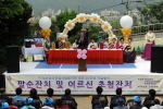 제14회 팔순잔치 및 어르신 초청 잔치 2번째
