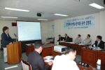 생활폐기물 관련 용역 보고회 2번째