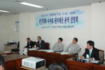 생활폐기물 관련 용역 보고회 3번째