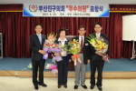 부산진구의회 우수의원 표창식 5번째