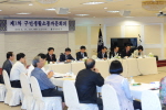 제3차 구민소통자문회의 2번째