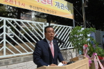 여성가족 문화센터 개관식 2번째