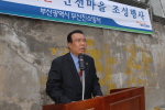 범천동 절골마을, 화재없는 안전마을  2번째