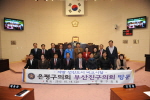 서울시 은평구의회 내방 1번째