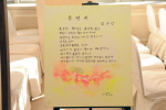 부산진CIL 시화전 및 한해갈무리 5번째