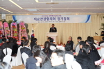새마을부녀회와 SMS의료관광협의회 정기총회 5번째