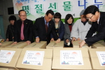 설명절 선물나누기 3번째