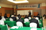 2013년도 상반기 의원 및 직원 실무연수 2번째
