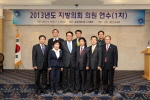2013년도 지방의회 의원연수 1번째