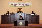 어린이의회 체험 4번째