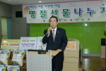 개금종합사회복지관 명절 선물나누기 3번째