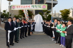 연지동 표지석 제막식 1번째