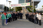 연지동 표지석 제막식 3번째