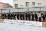 부산진구 육아종합지원센터 기공식 1번째