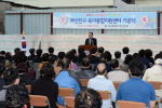 부산진구 육아종합지원센터 기공식 3번째