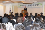 부산진구 새마을부녀회 정기총회 2번째