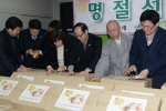 설 명절 선물나누기 4번째