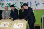 설 명절 선물나누기 5번째