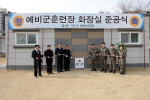 제6339부대 화장실 준공식 4번째