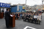 당감1동주민센터 준공식 4번째