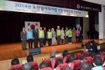 노인일자리사업 발대식 5번째