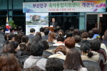육아보육지원센터 개관식 3번째