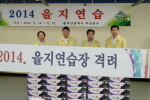 을지연습장 근무자 격려 1번째