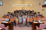 어린이 의회 체험 1번째
