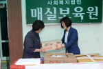 추석맞이 복지시설 방문 2번째