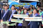 도심철도시설 이전 시민궐기대회 및 걷기대회 4번째