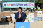 슬로워킹대회 및 청년연합회 체육대회 5번째