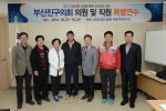 의원 및 직원 실무연수 4번째