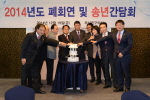 2014년도 부산진구의회 폐회연 1번째