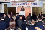 2014년도 부산진구의회 폐회연 2번째