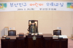 어린이의회 체험행사 5번째