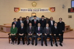 부산시 구군 의장협의회 월례회 1번째