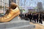 신발조형물 제막식 5번째
