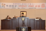어린이의회 교실 2번째