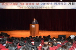 공무원노조 출범식 및 정기총회 1번째