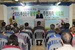 주민자치회 박람회 폐막식 2번째
