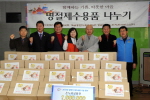 명절 설 선물나누기 1번째