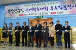 부산진구민 서예휘호대회 1번째