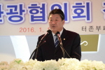 의료관광협의회 정기총회 3번째