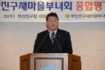 새마을부녀회 종합평가시상식 5번째