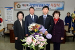 제6회 지방의정봉사상 시상식 1번째