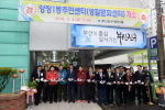 양정1동사(생활문화센터) 개소식 1번째