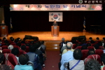 노인의 날 기념식 3번째