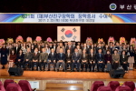 부산진구장학회 장학증서 수여식 1번째