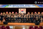 부산진구장학회 장학증서 수여식 5번째